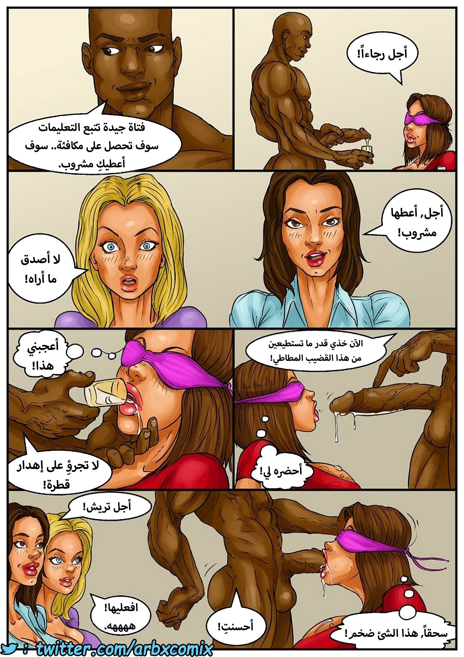 1033 حفل توديع العزوبية