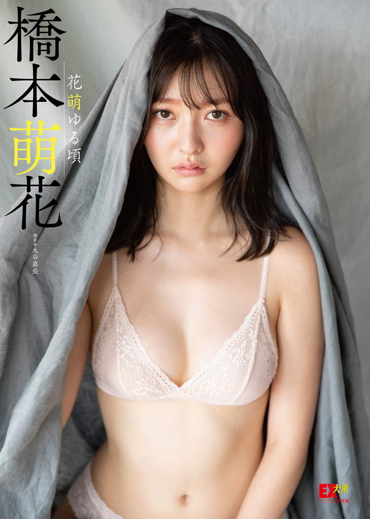 Japanese female model Hashimoto Moeka "Hanamoe Yukahara"