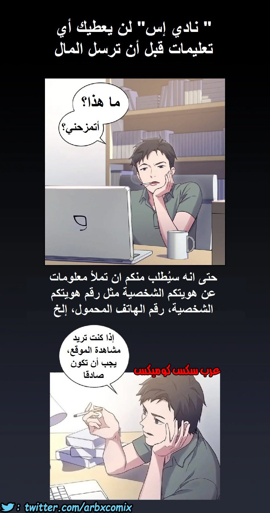 836 أصدقاء زوجة أبي الجزء 7