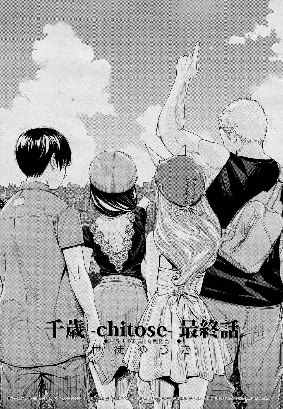 CHITOSE 5 - 1