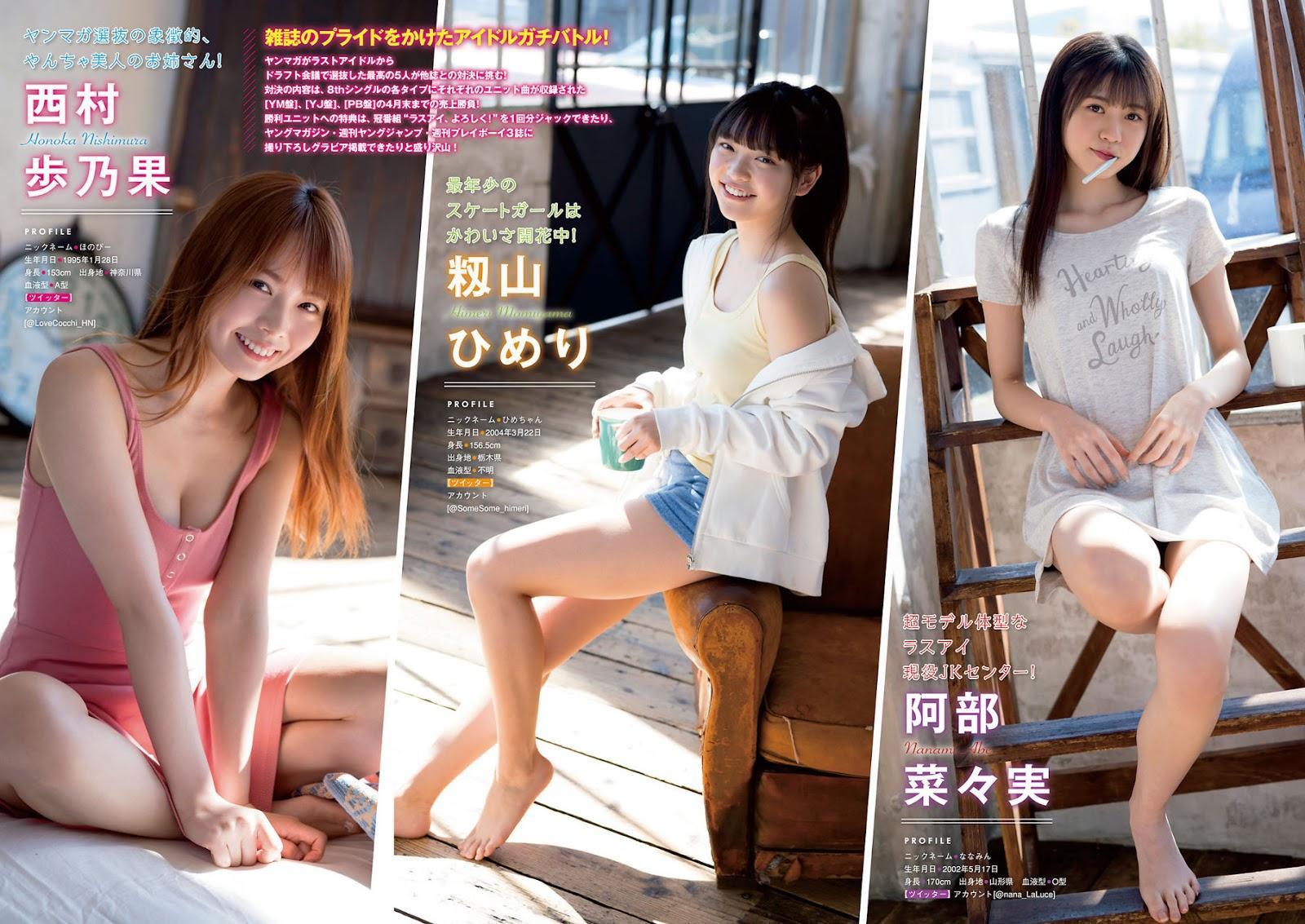 Last Idol ラストアイドル, Young Magazine 2020 No.20 (ヤングマガジン 2020年20号)(3)
