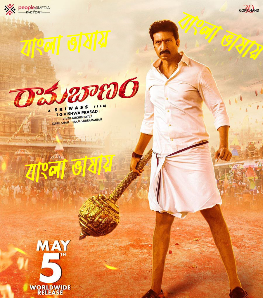 Ramabanam 2024 Bengali Dubbed Movie ORG 720p WEB-DL 1Click Download