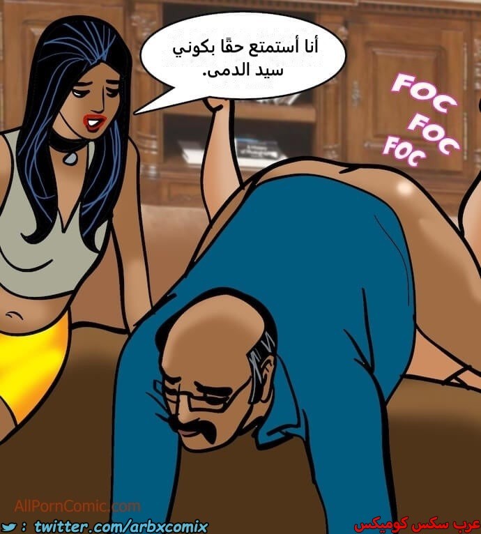 2410 فيلاما الجزء 93