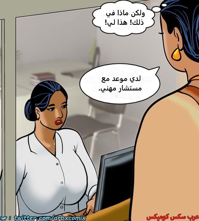 2402 فيلاما الجزء 85