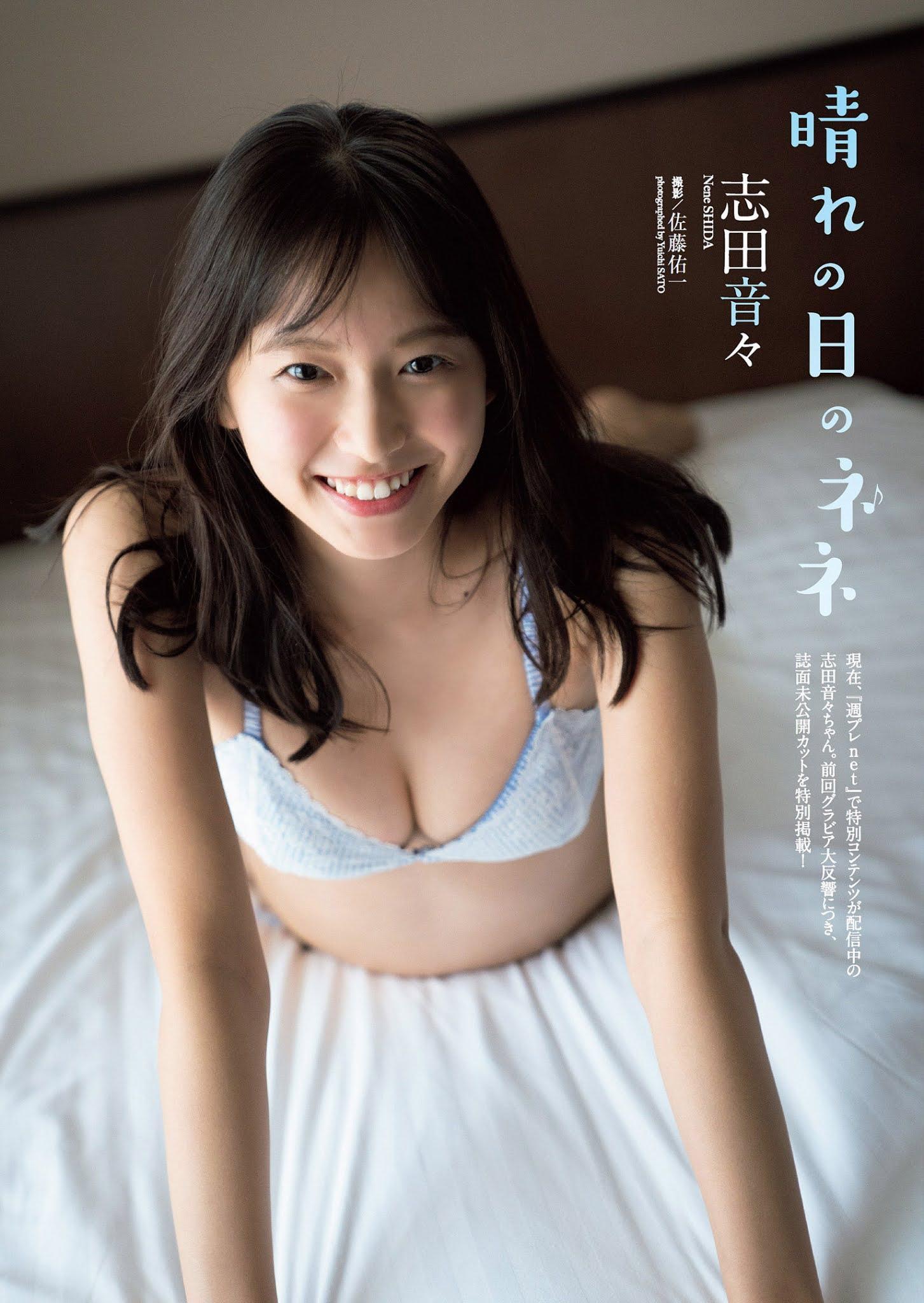 Nene Shida 志田音々, Weekly Playboy 2021 No.05 (週刊プレイボーイ 2021年5号)(1)