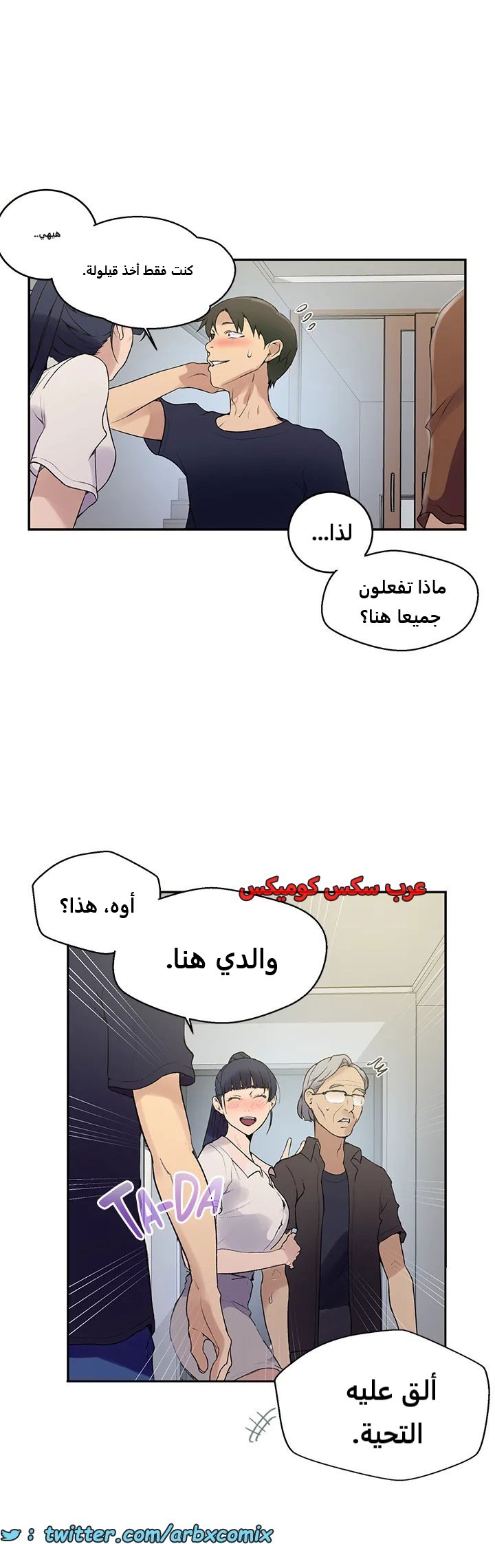 1818 صف سري الجزء 133