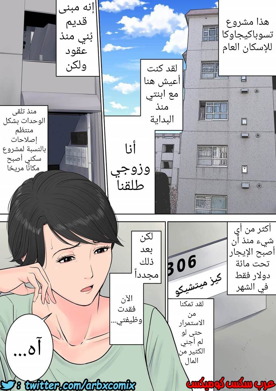 697 تسوباكيجاوكا مديرة المجمع السكني 1