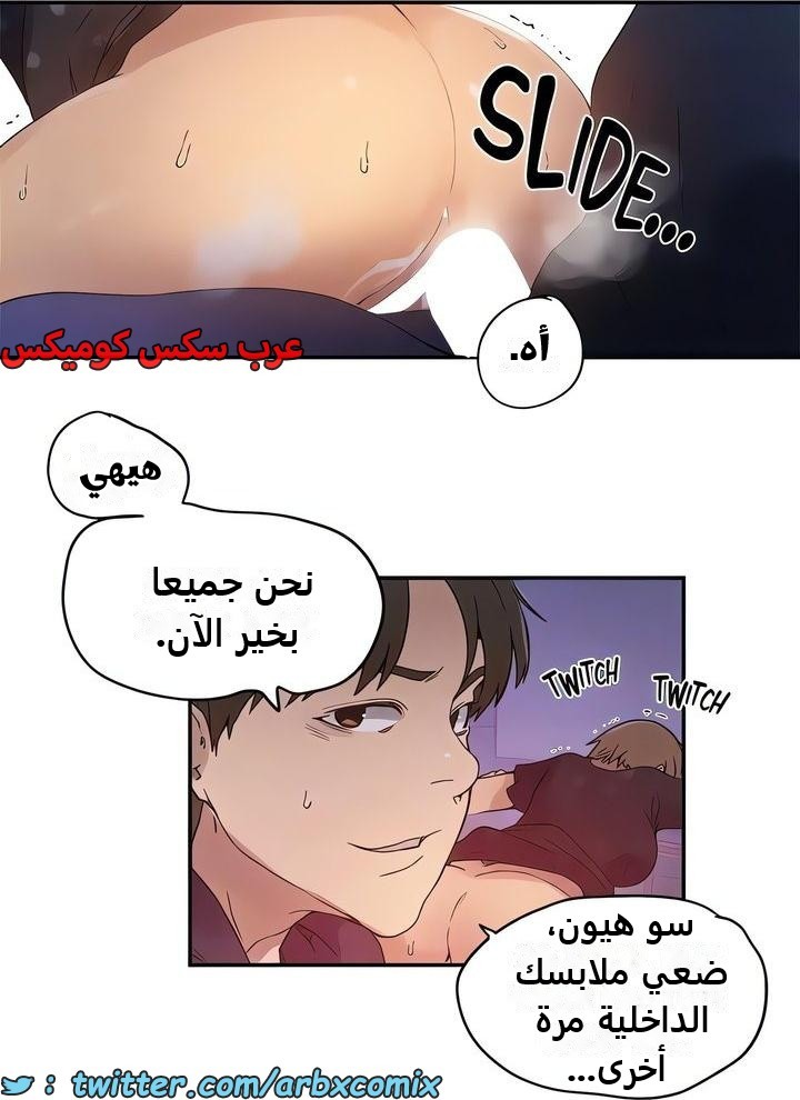 2348 صف سري الجزء 239