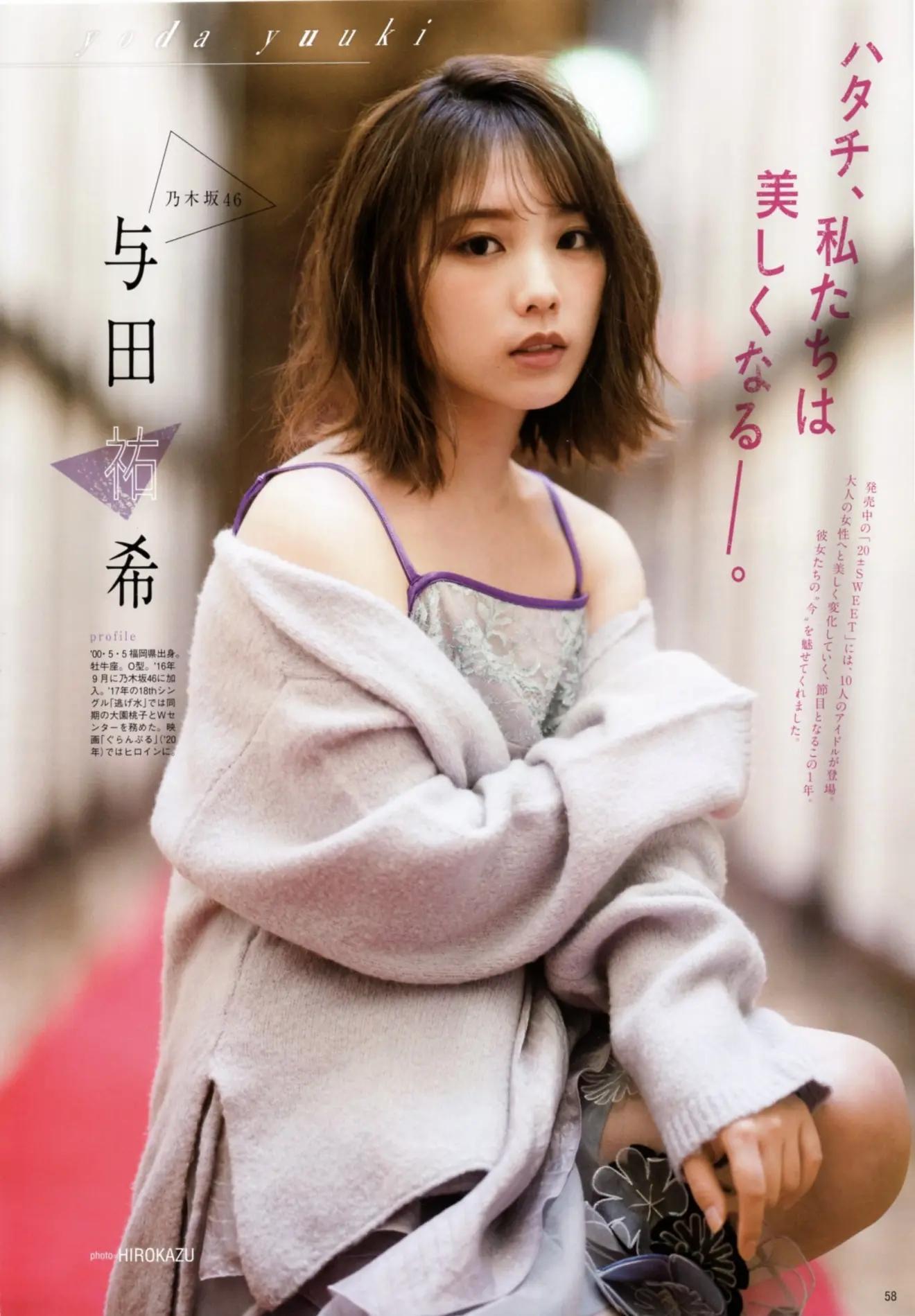 20±SWEET, B.L.T. 2021.01 (ビー・エル・ティー 2021年1月号)(1)