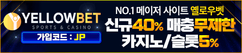 옐로우뱃