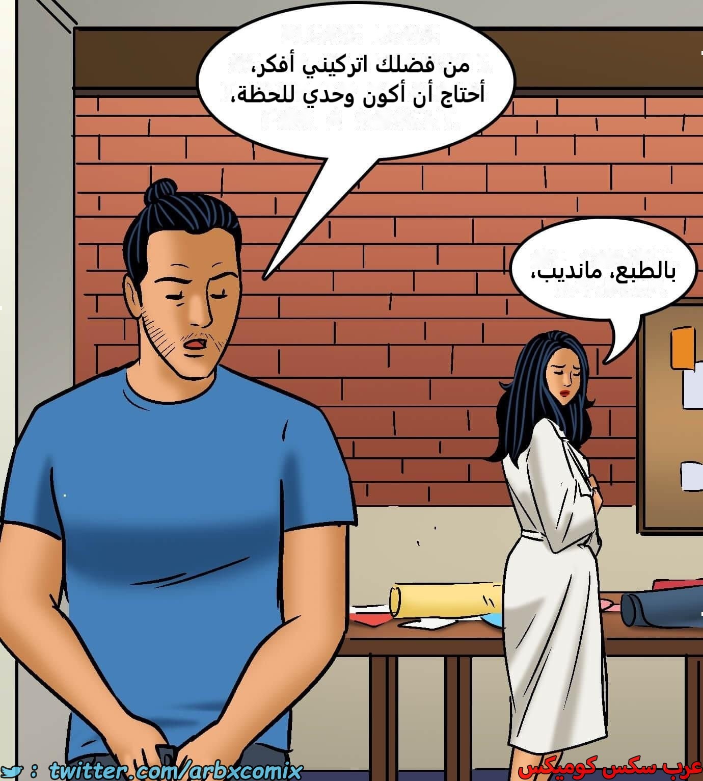 2423 فيلاما الجزء 105