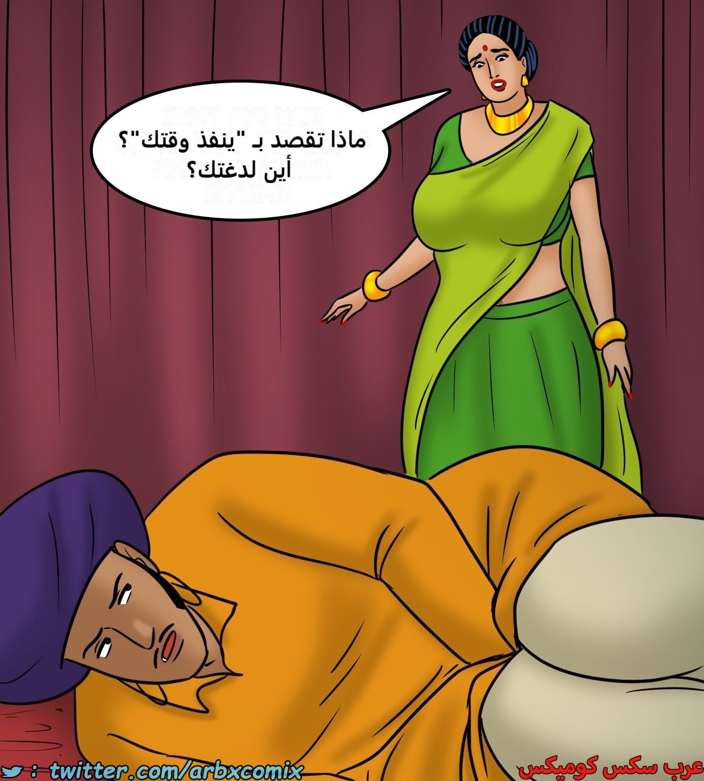 2438 فيلاما الجزء 120