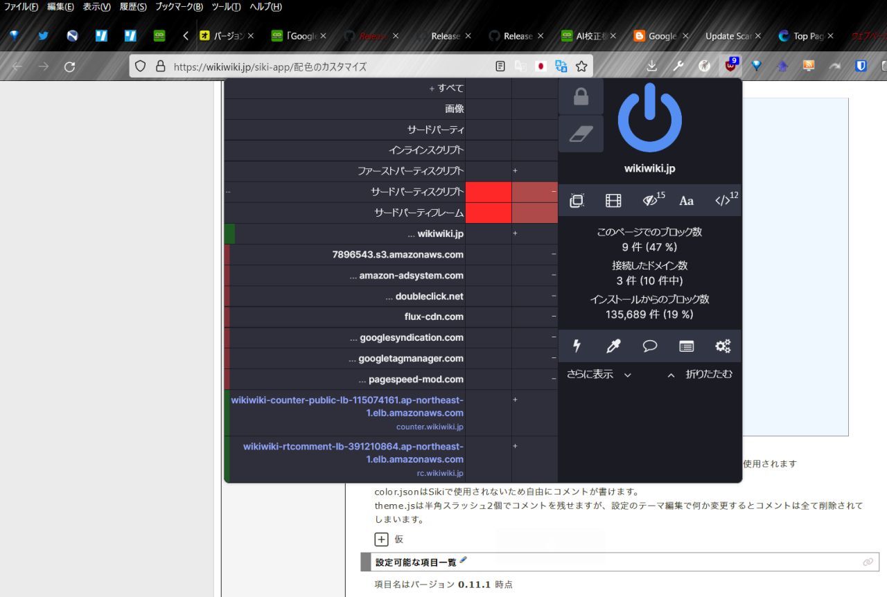 Electronによる掲示板ビューア Siki Part.12 ->画像>68枚 
