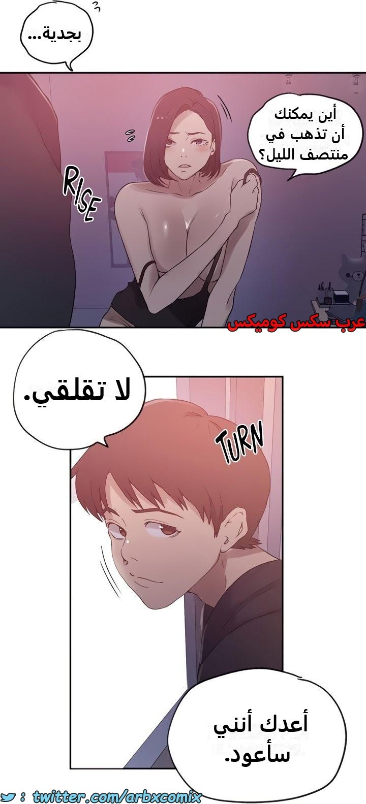 2358 صف سري الجزء 249