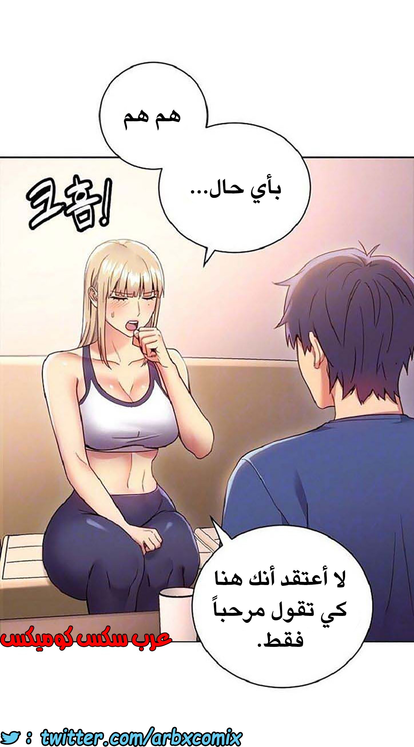 842 أصدقاء زوجة أبي الجزء 13