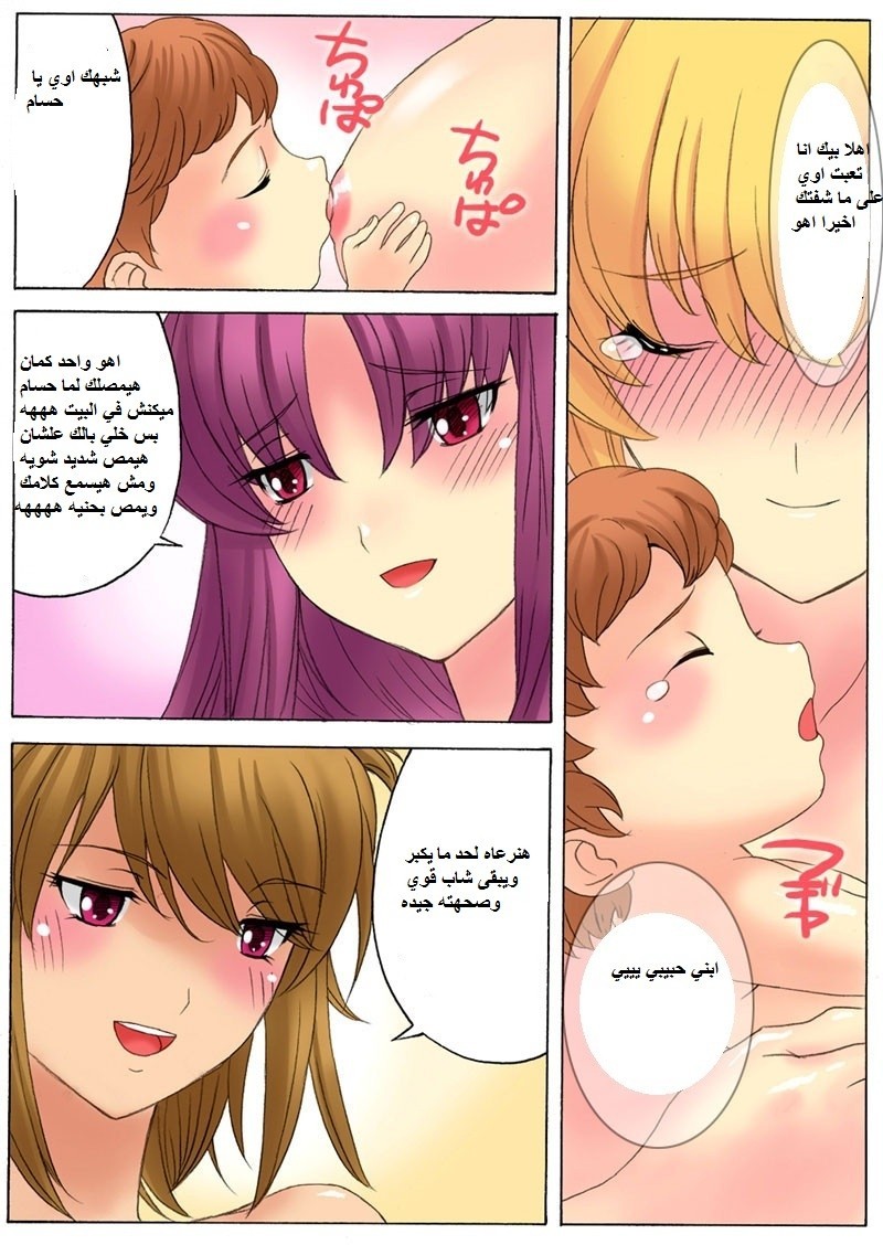 74 ينيك أسرته بالكامل الجزء 1