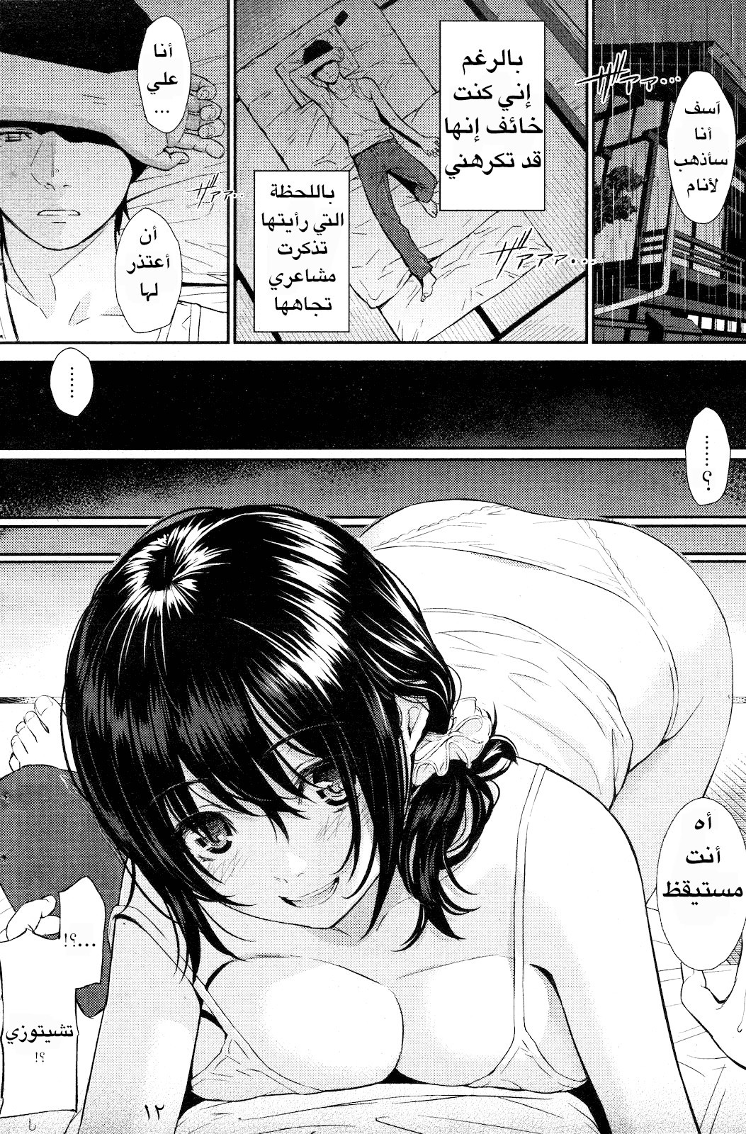 1 ذكريات حلوة مؤلمة مع إبنة عمي