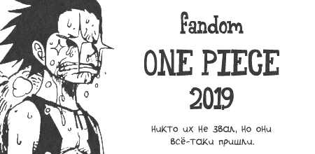 fandom one piece 2019