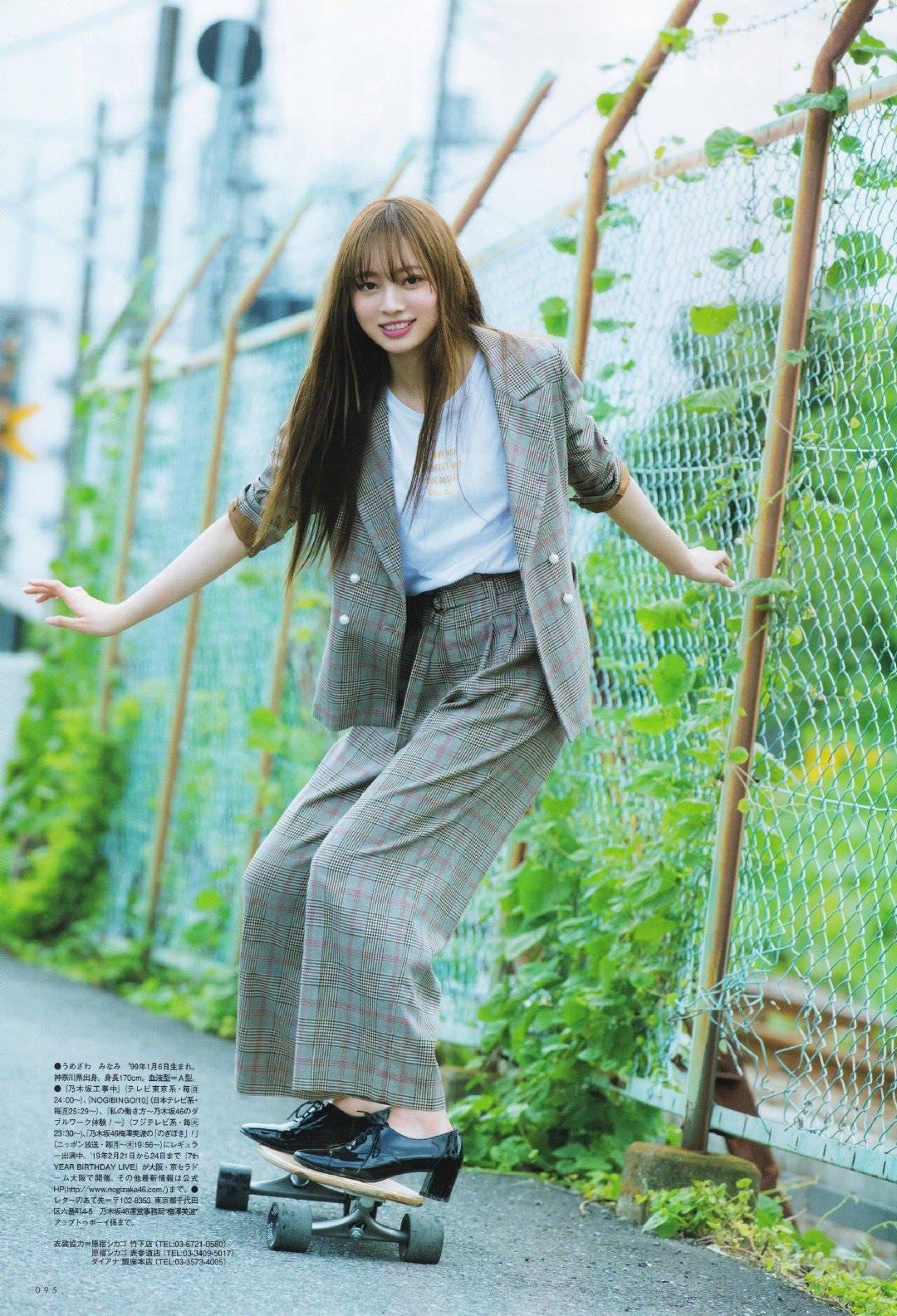 Minami Umezawa 梅澤美波, UTB 2019.02 vol.264 (アップトゥボーイ 2019年2月号)(11)