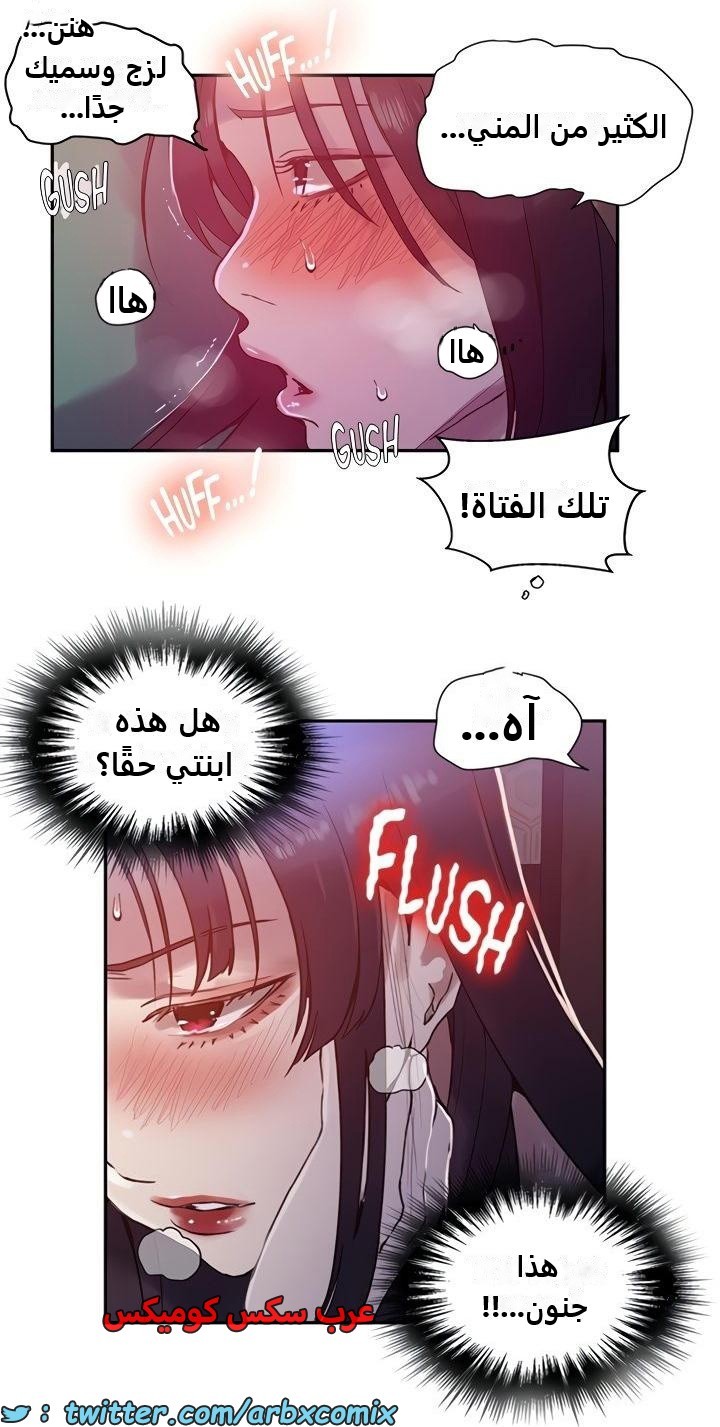 2470 صف سري الجزء 257