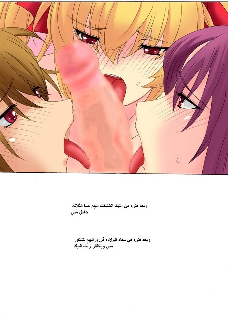 74 ينيك أسرته بالكامل الجزء 1
