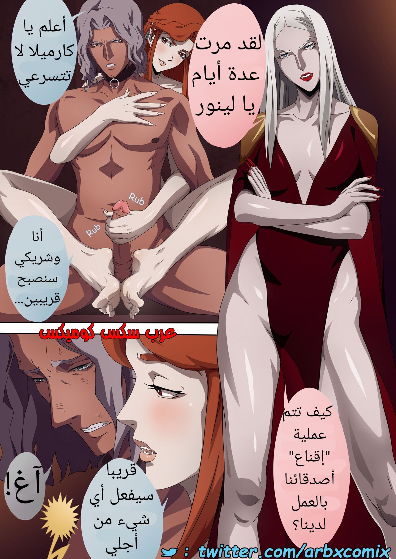 1530 كاسلفانيا الجزء 1 - كارميلا