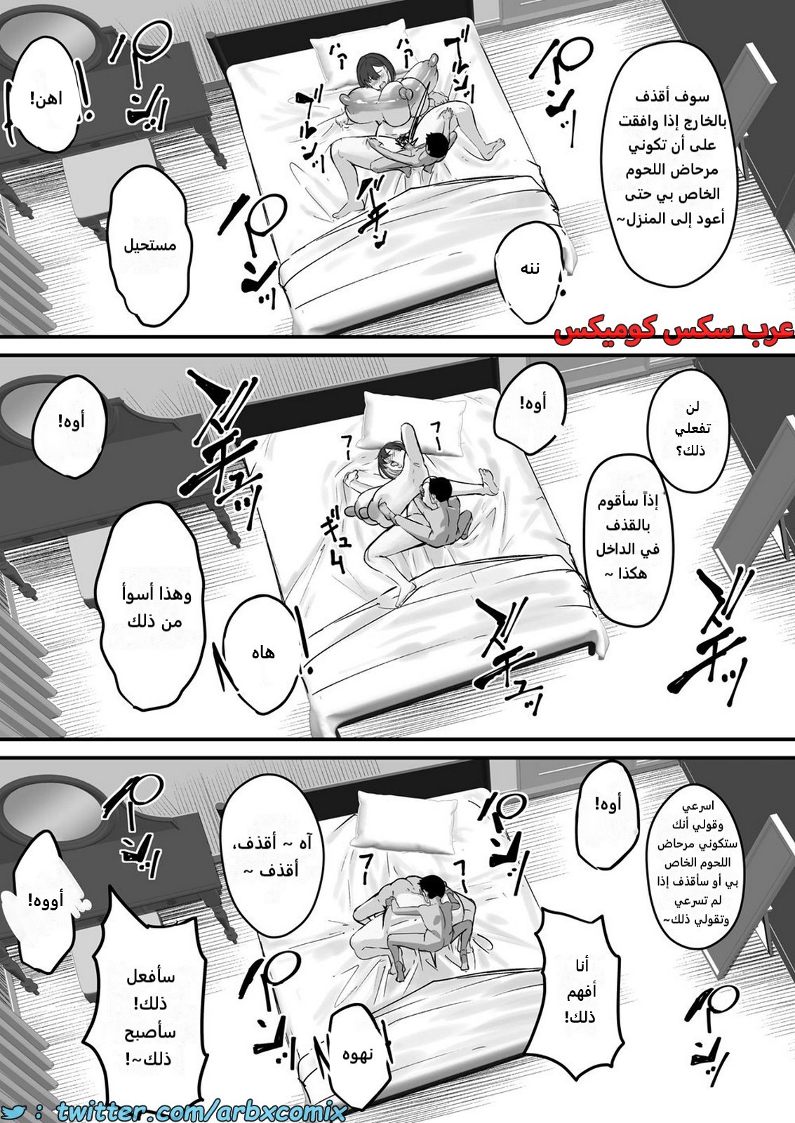 2202 اليوم الذي أصبحت فيه أمي مبولة اللحوم الجزء 1