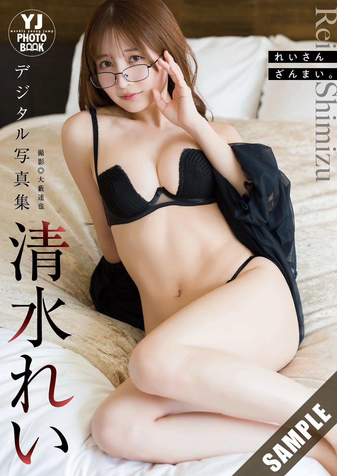 Rei Shimizu 清水れい, Young Jump 2025 No.46 (ヤングジャンプ 2025年46号)(7)