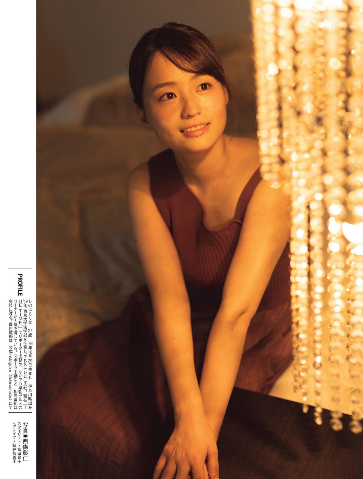 Rina Shinohara 篠原梨菜, FLASH 2023.12.05 (フラッシュ 2023年12月05日号)(7)