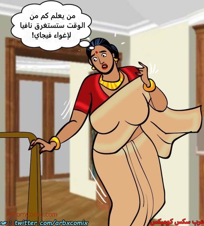2410 فيلاما الجزء 93