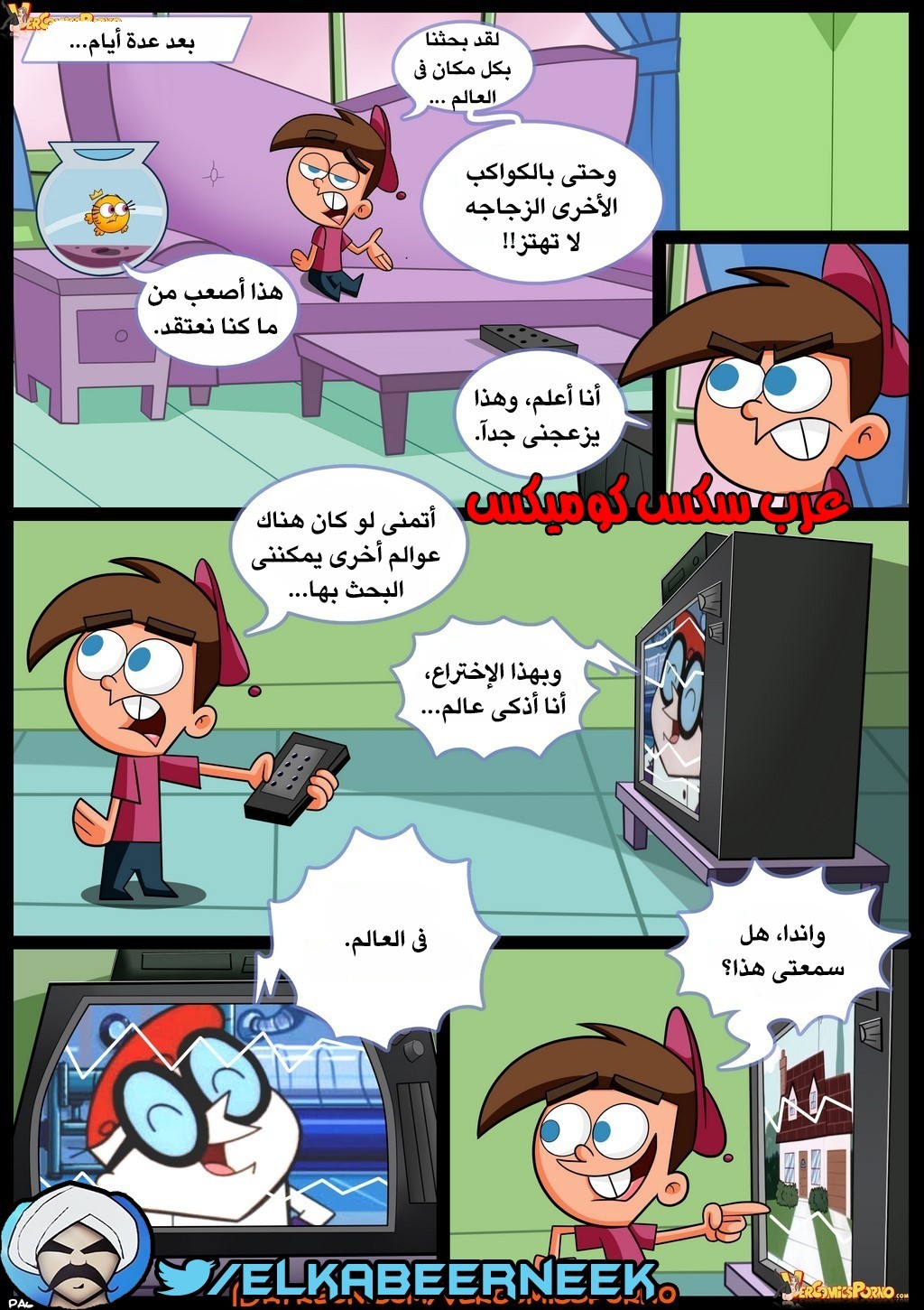 266 صائد الأمهات الممحونات الجزء 1