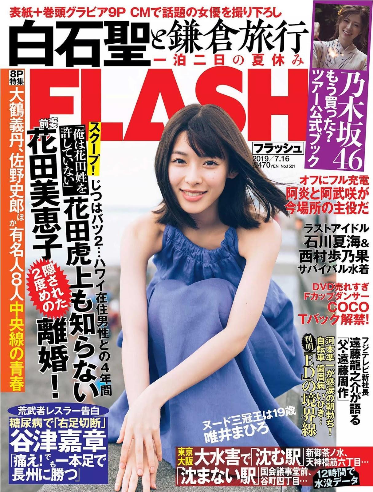 Sei Shiraishi 白石聖, FLASH 2019.07.16 (フラッシュ 2019年7月16日号)(10)