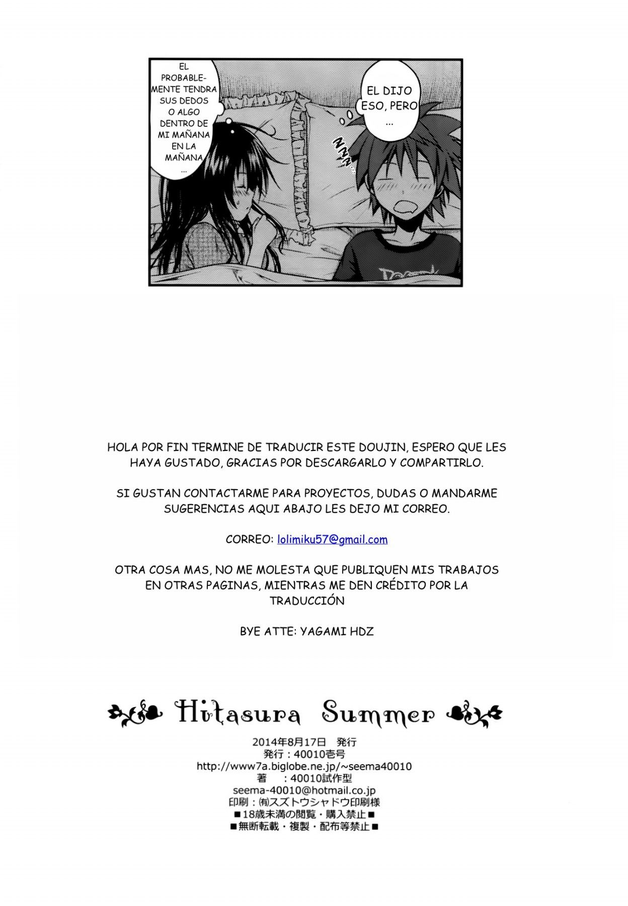 Hitasura Summer (to love ru) - 18