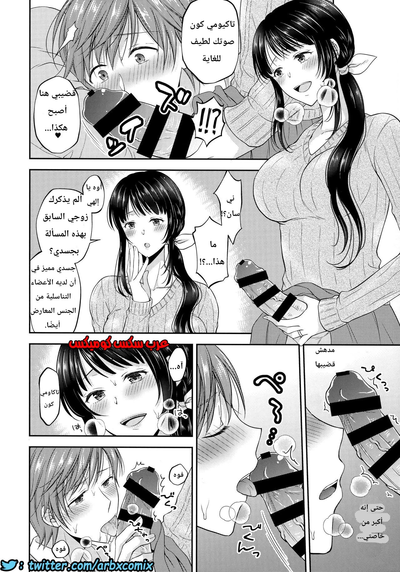 444 زوجة أخي المتوفي تمتلك قضيبا