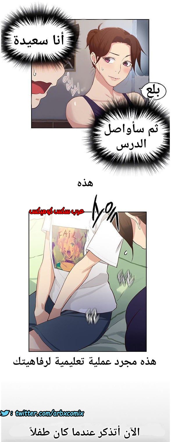 864 صف سري الجزء 3