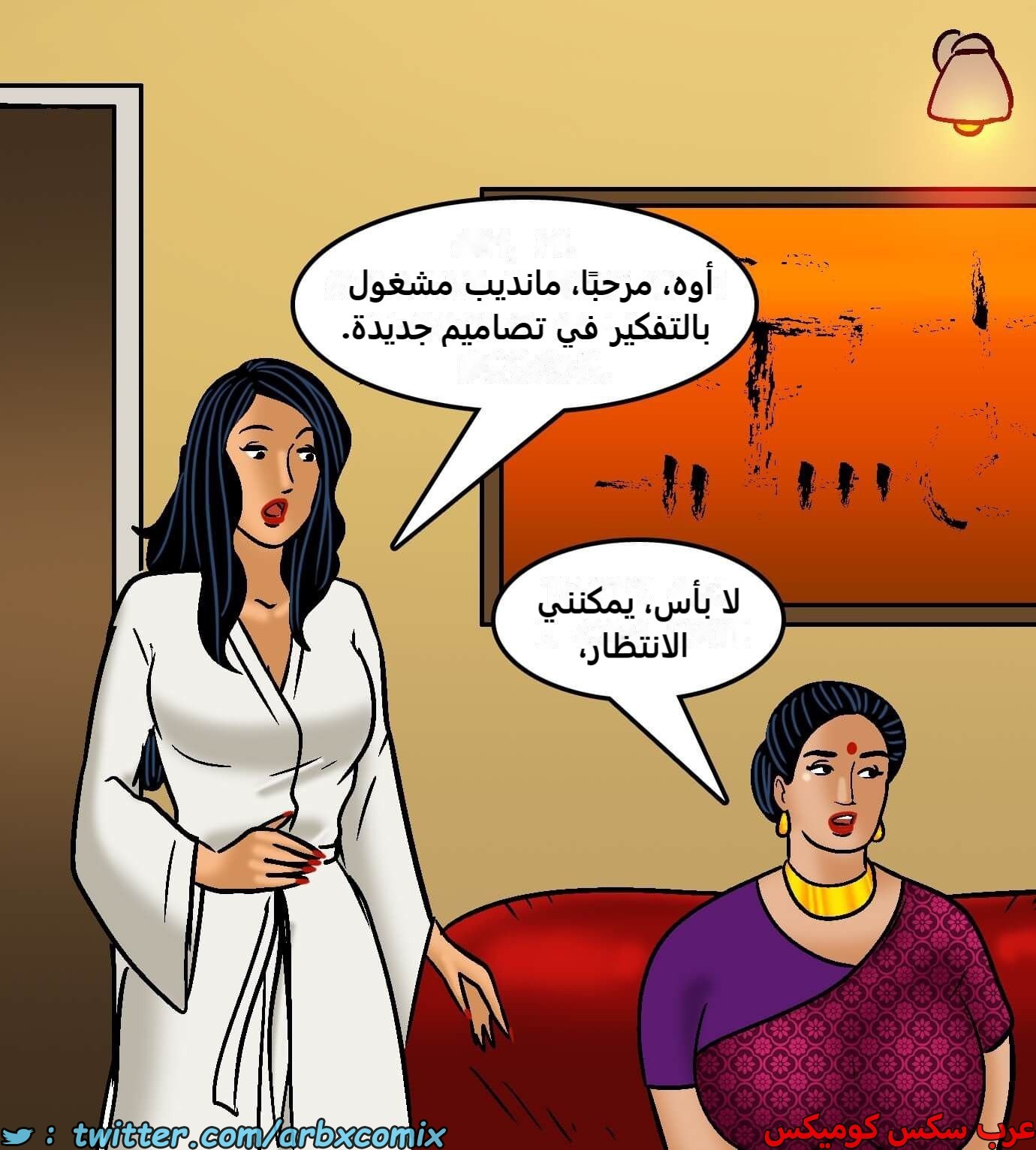 2423 فيلاما الجزء 105