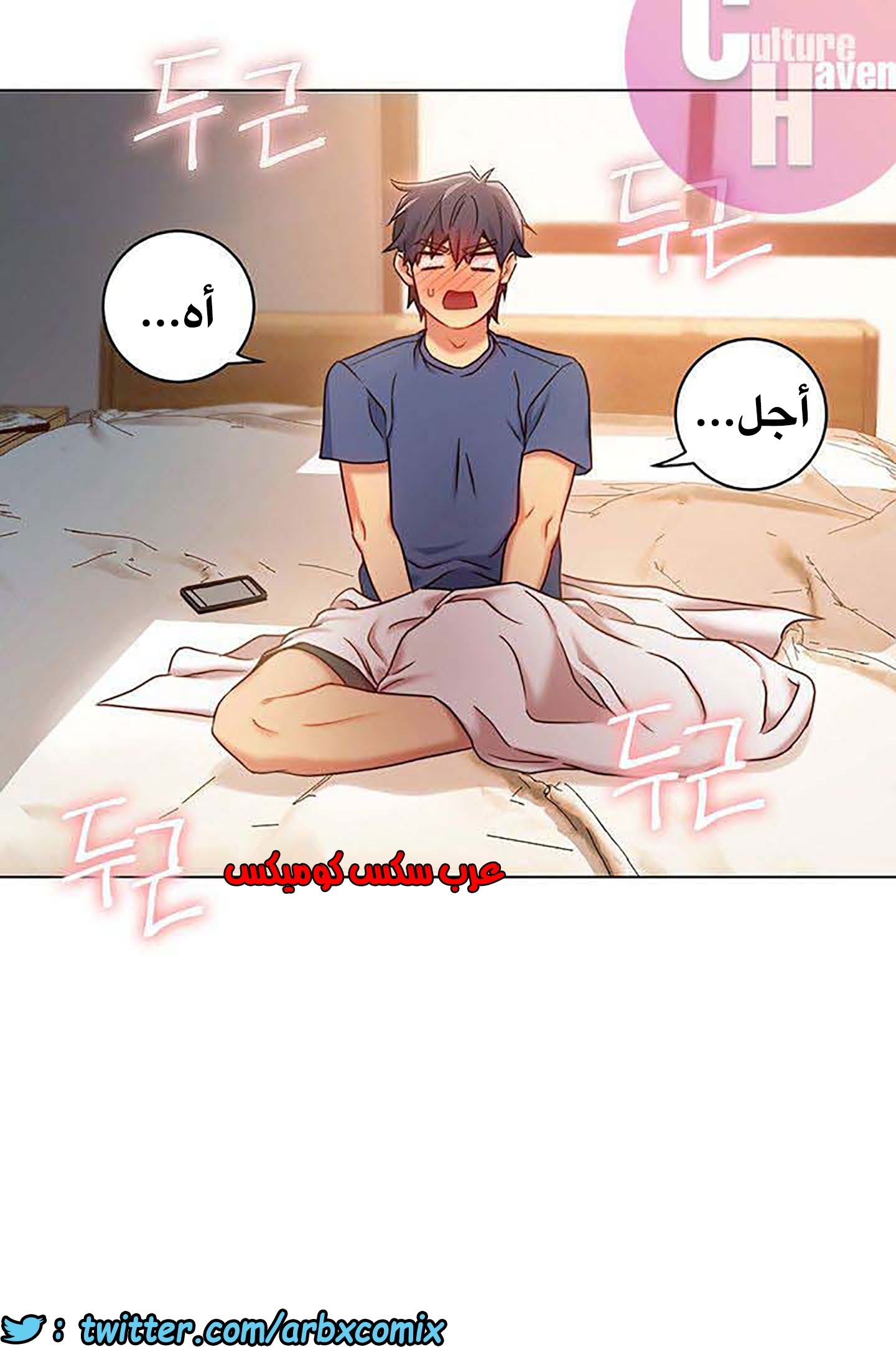 847 أصدقاء زوجة أبي الجزء 18