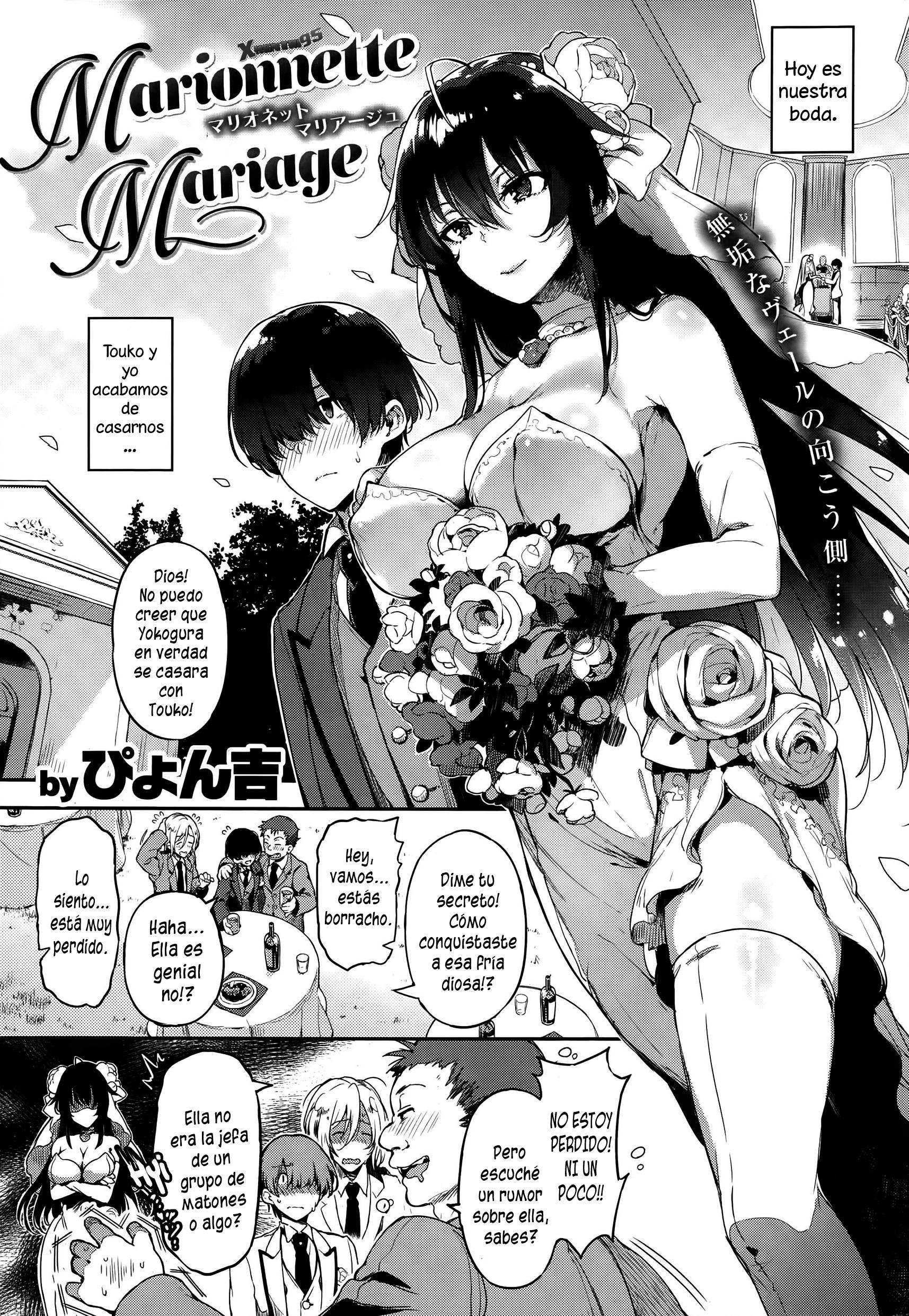 Marionnette Mariage Chapter-1 - 0