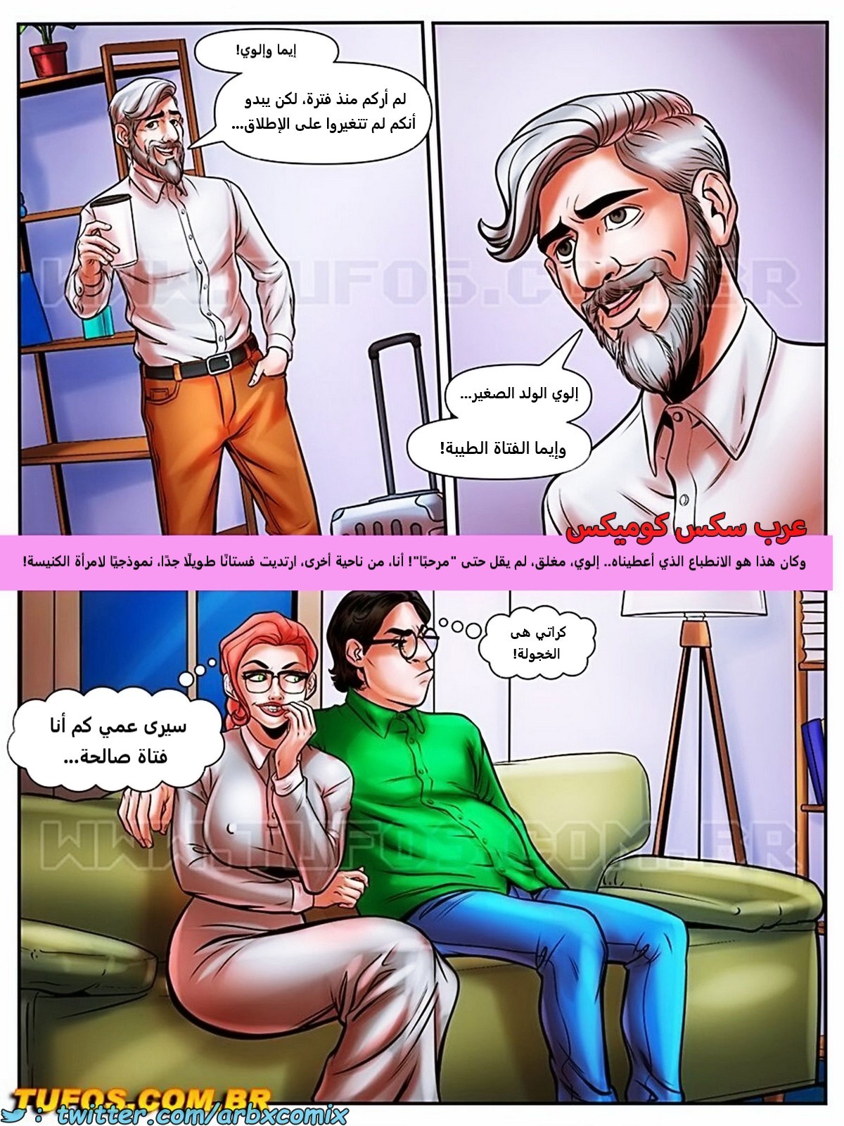 2117 المهووسة الشبقة الجزء 10 - قديسة القضيب المجوف