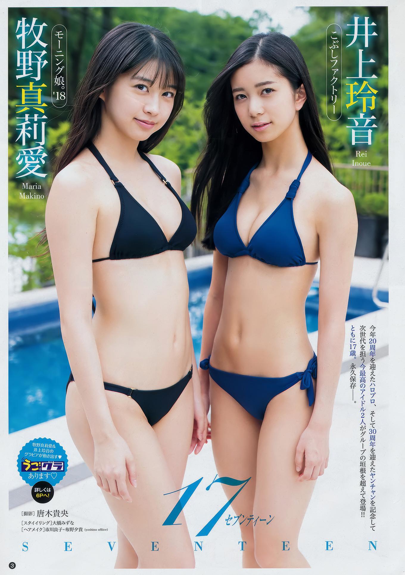 牧野真莉愛・井上玲音, Young Champion 2018 No.19 (ヤングチャンピオン 2018年19号)(2)