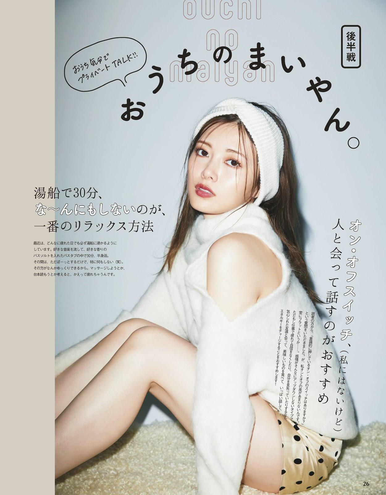 Mai Shiraishi 白石麻衣, With Magazine 2019.12(6)