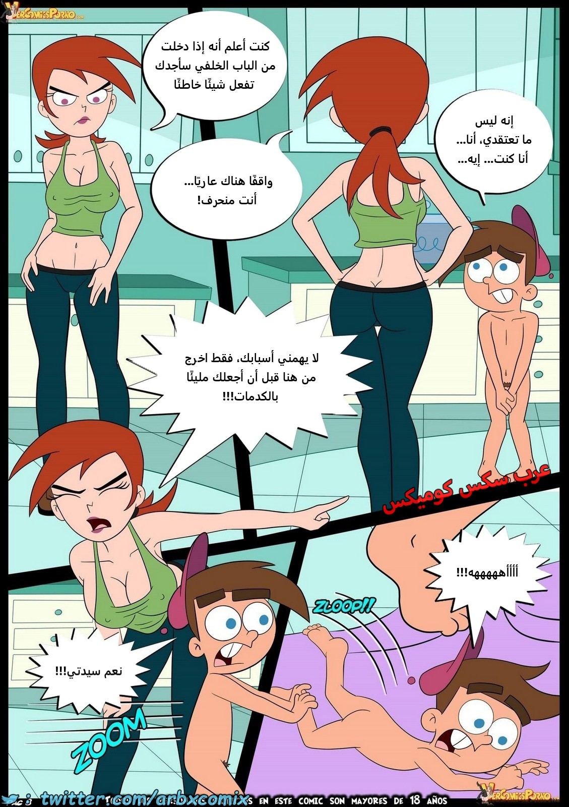 2161 كسر القواعد الجزء 2