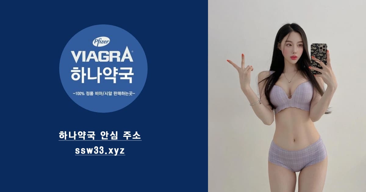 성기능개선방법