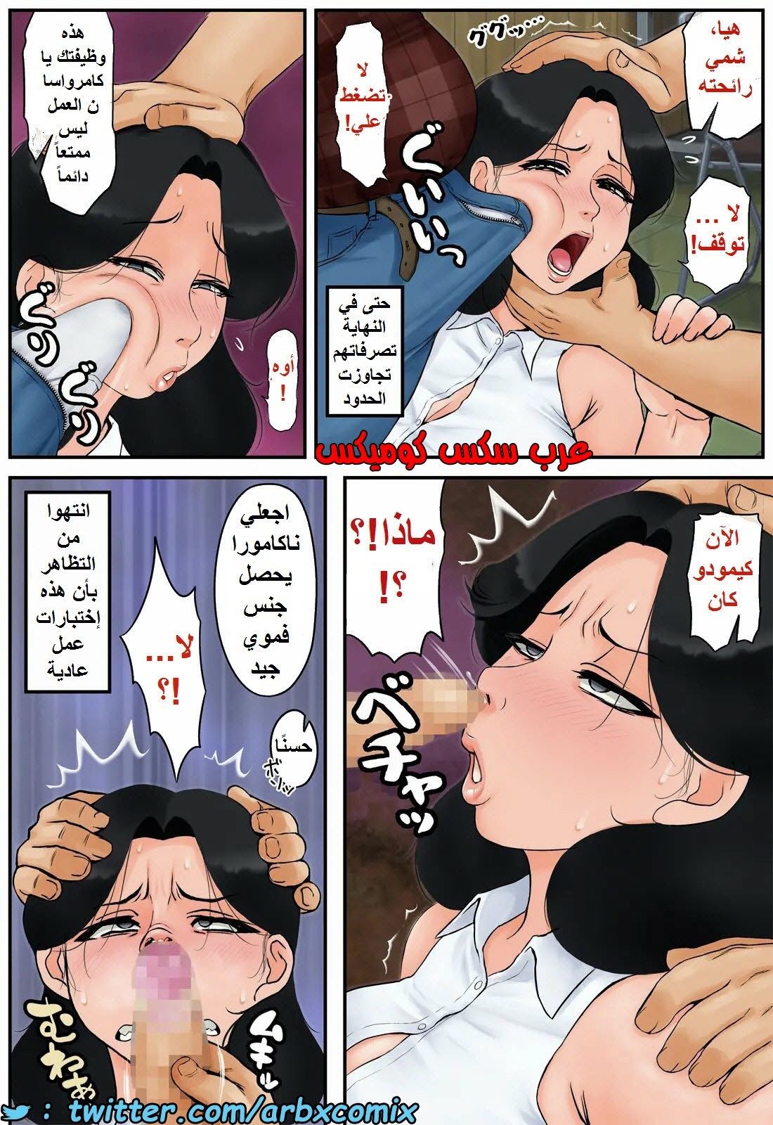 1494 أمي تتعرض للتحرش الجنسي في العمل