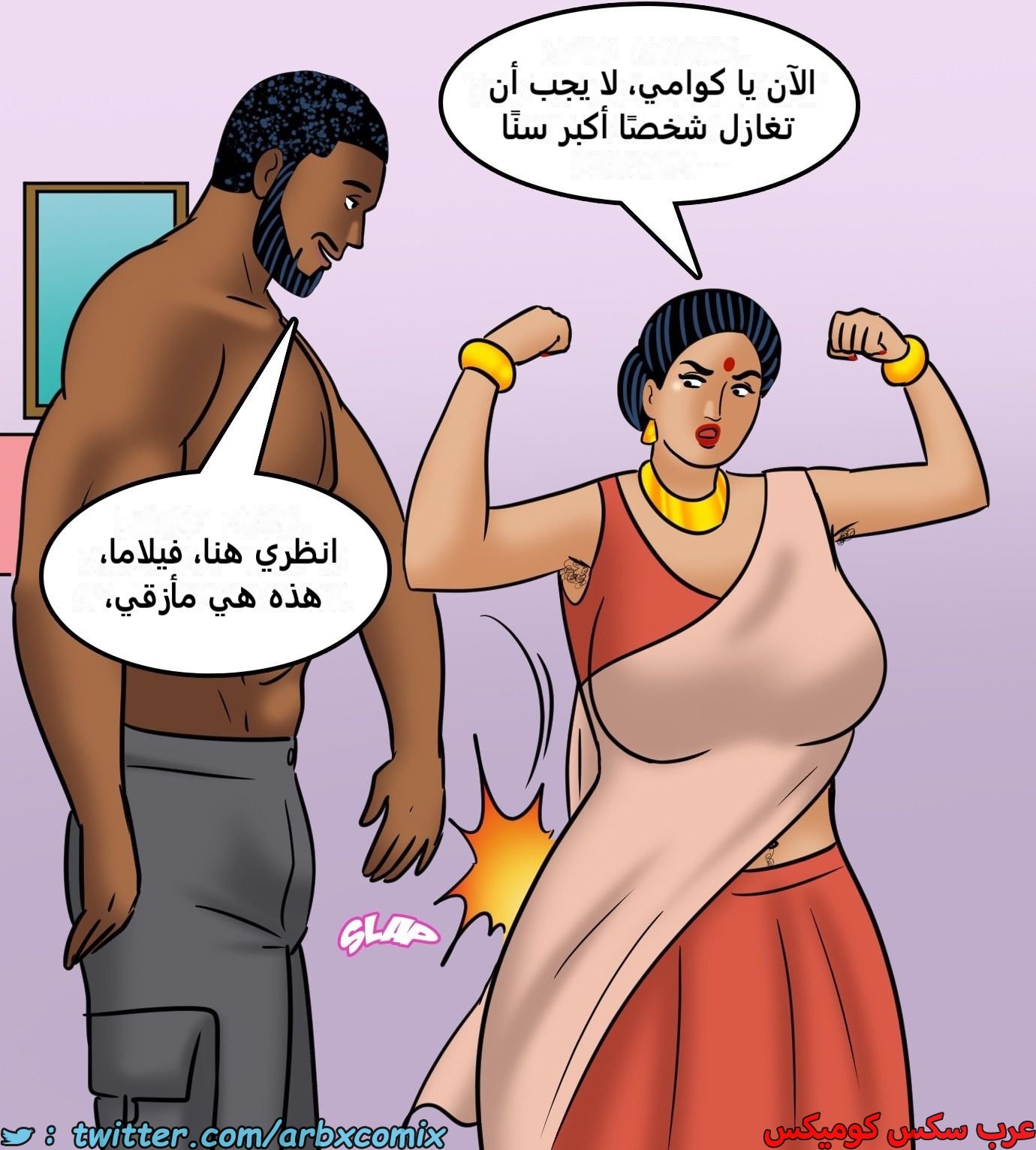2435 فيلاما الجزء 117