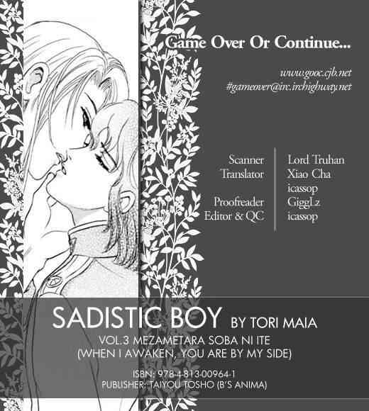 SADISTIC BOY Chapter-13 - 1