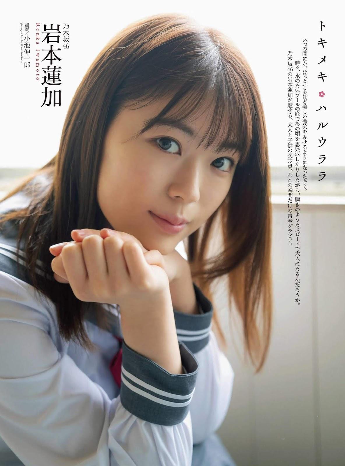 Renka Iwamoto 岩本蓮加, ENTAME 2020.05 (月刊エンタメ 2020年5月号)(1)