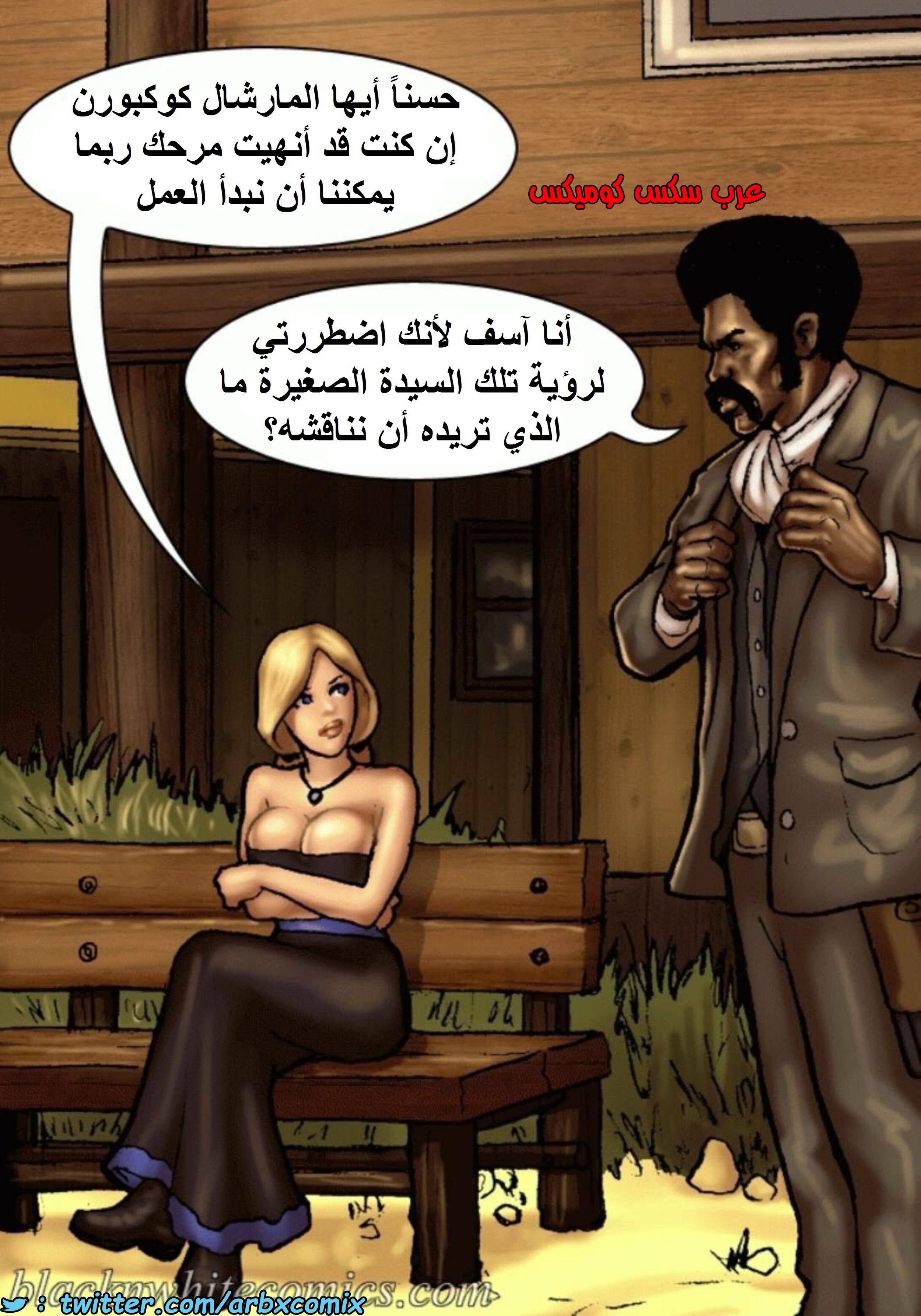 1512 قضيب الحقيقة الجزء 1