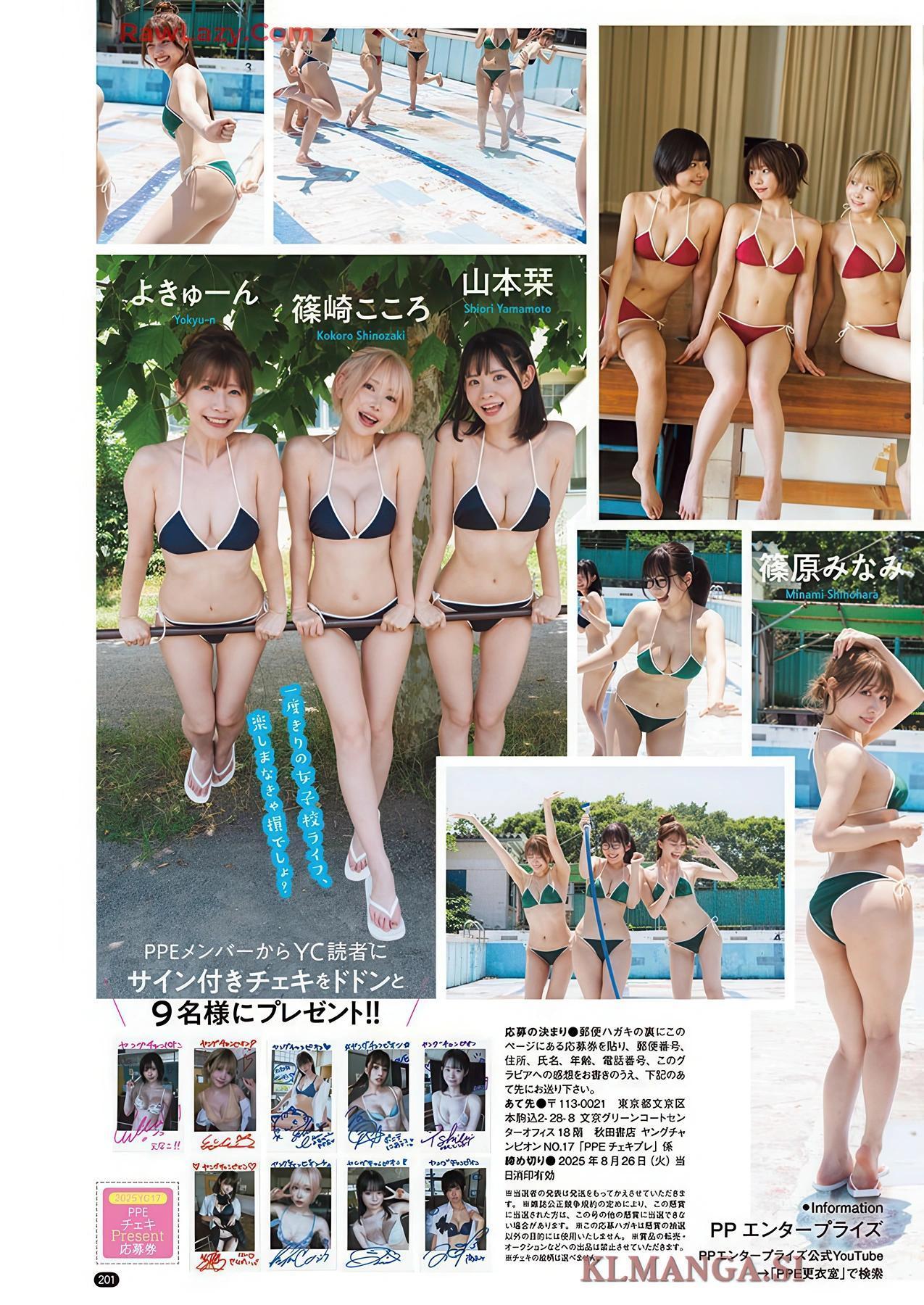 Enako えなこ, Young Champion 2025 No.17 (ヤングチャンピオン 2025年17号)(13)