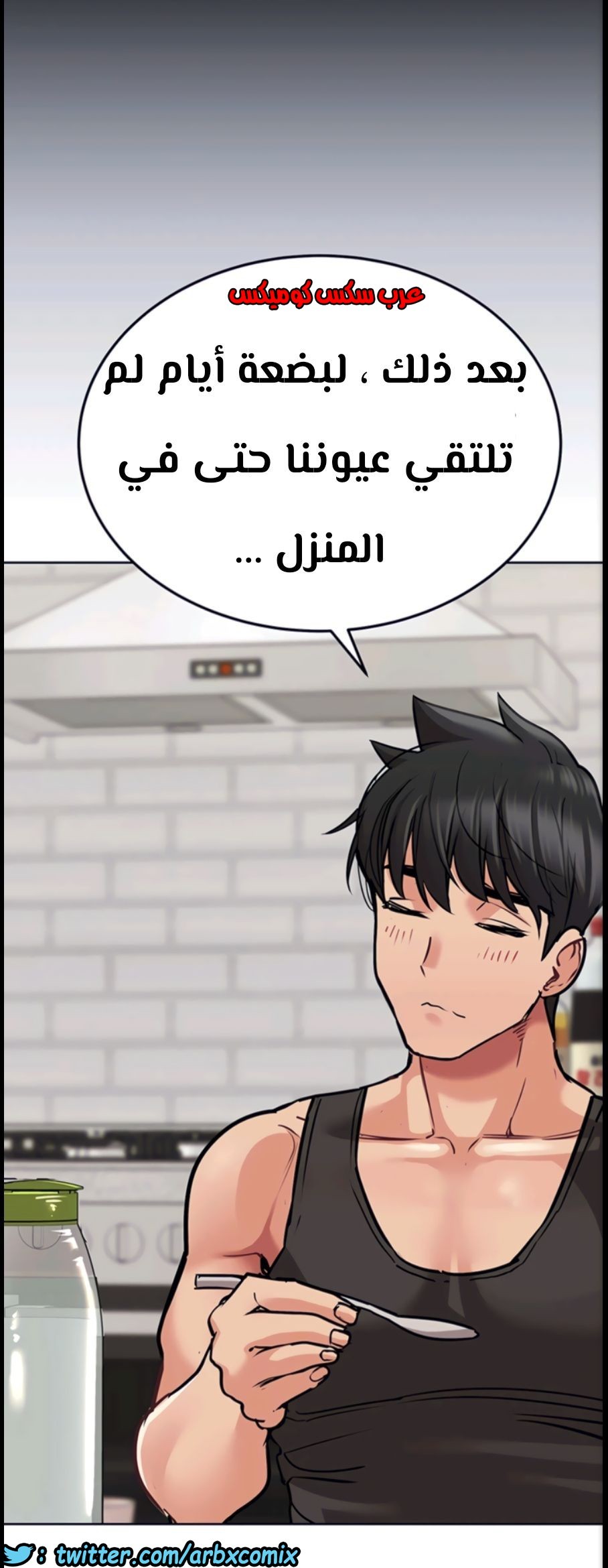 811 ابقي الامر سراً عن والدتك الجزء 16